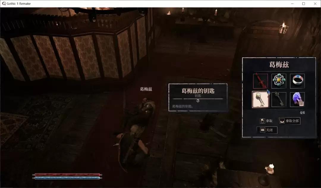 《哥特王朝:重制版》葛梅兹钥匙具体作用介绍