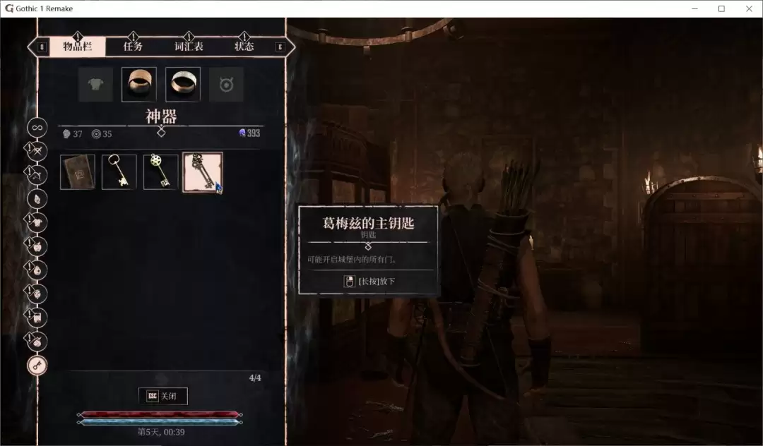 《哥特王朝:重制版》葛梅兹钥匙具体作用介绍