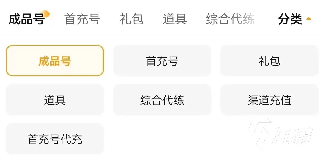 光遇高阶账号购买渠道与安全交易平台推荐