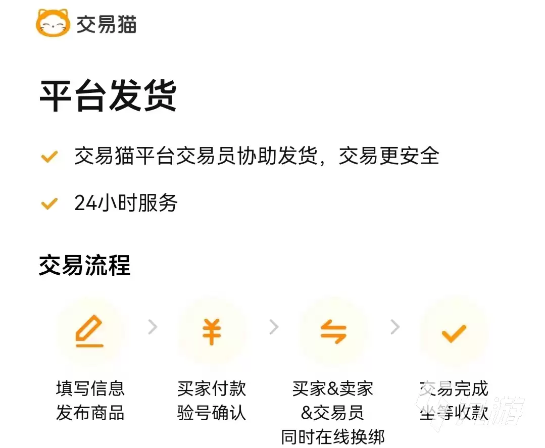 和平精英账号买卖平台安全推荐：靠谱交易平台对比分析