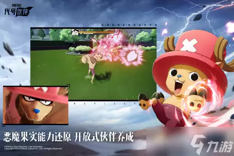 航海王集结代号伙伴攻略 航海王集结怎么玩