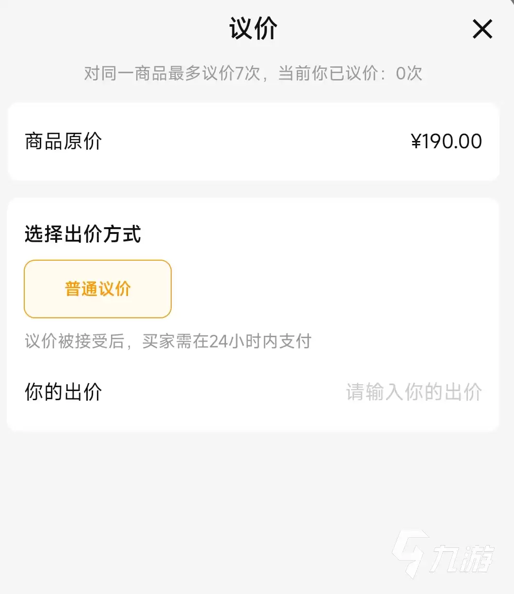 光遇鹿头号价格多少?热门交易平台与出售渠道分享