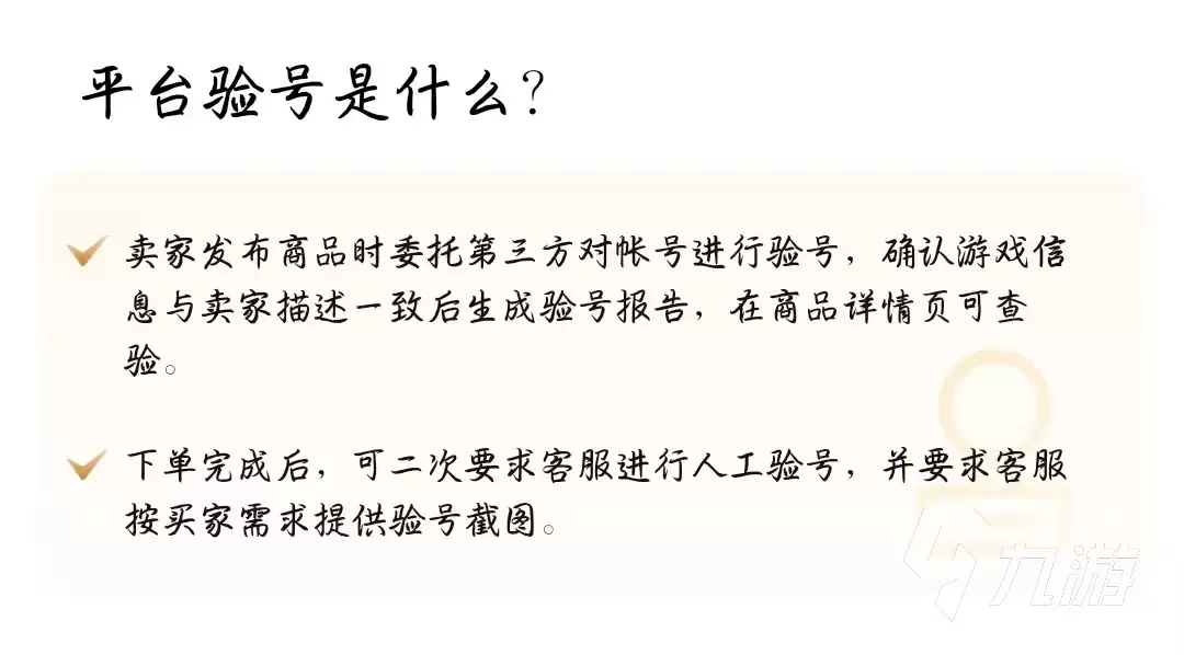 和平精英账号查看方法及安全交易平台推荐