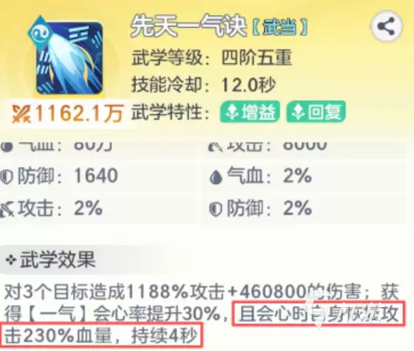 《宗师之上》手游万金油阵容推荐:高适配性主力搭配方案