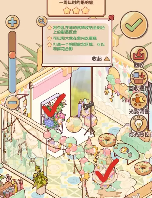 我的休闲时光萌动心愿委托第三关通关步骤