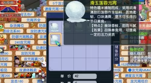 梦幻西游畅玩服元宵怎么吃收益高1 梦幻西游畅玩服元宵怎么吃收益高1