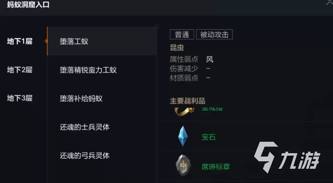 天堂2盟约宝石怎么获得 天堂2盟约宝石获取攻略
