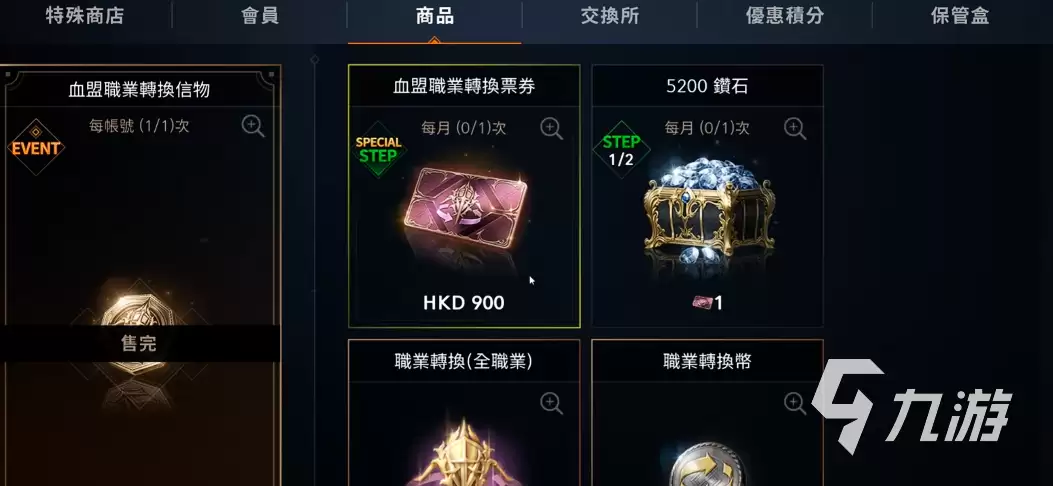 天堂2盟约手游兑换码是什么 天堂2盟约手游兑换码分享