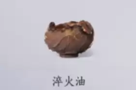淬火油