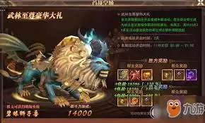 皇城争霸新服活动怎么玩
