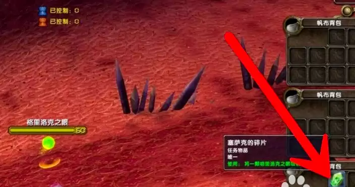魔兽世界格里洛克之眼任务详细完成步骤