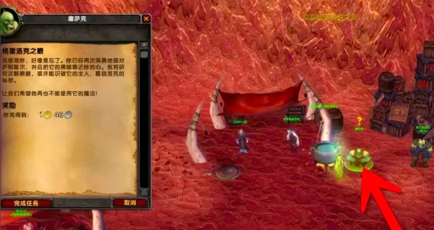 魔兽世界格里洛克之眼任务详细完成步骤