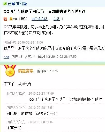 qq飞车怎么退出车队 QQ飞车退出车队方法及游戏相关内容