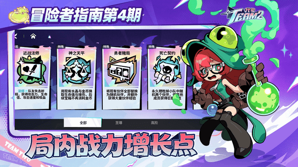代号Team2