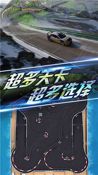 拇指漂移赛车 拇指漂移赛车