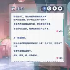 星塔旅人冬香特殊回忆如何触发