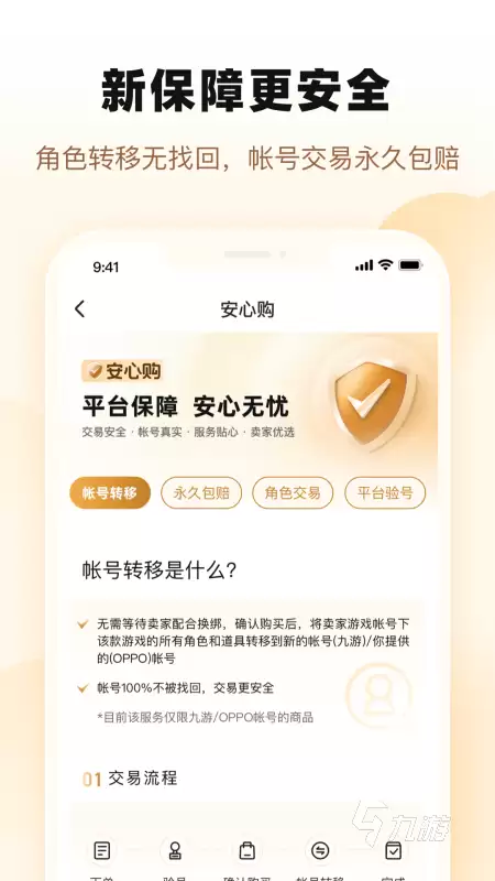 第五人格买号后如何安全登录？靠谱的账号交易平台推荐