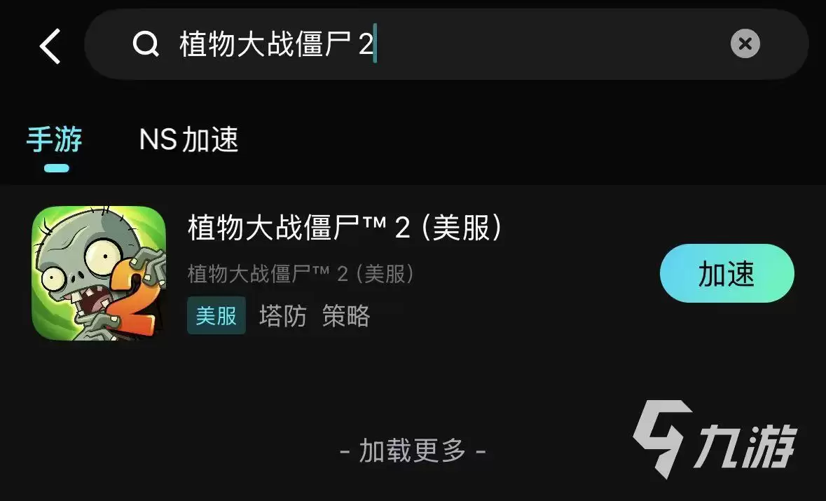 植物大战僵尸2卡在花界面无法进入游戏的解决方法
