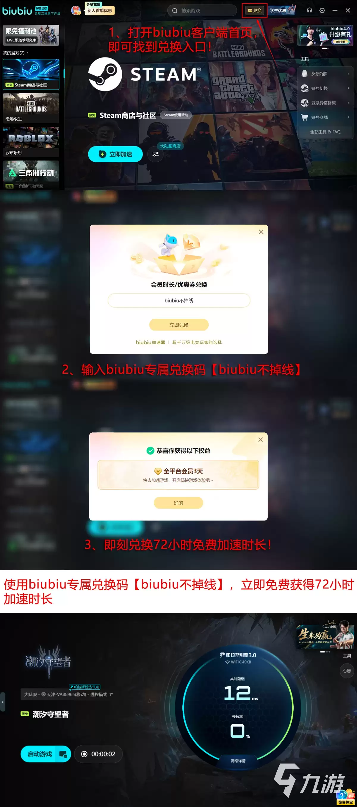 潮汐守望者下载速度慢怎么办？实用解决方法汇总