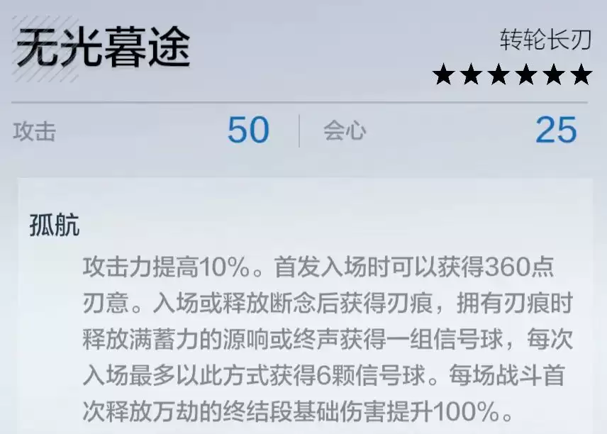 战双帕弥什逆冕专用武器及辅助机推荐