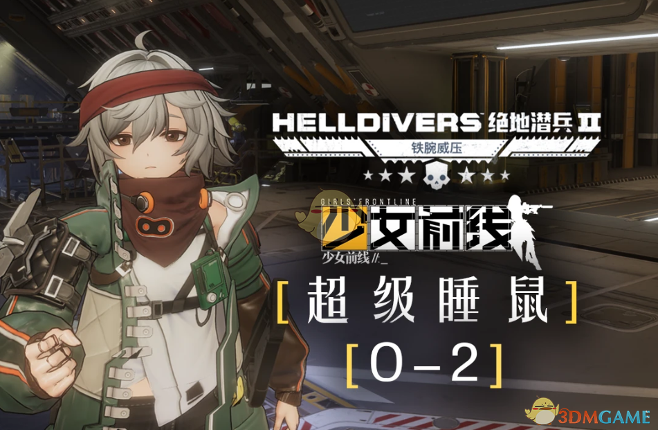 《绝地潜兵2》少女前线2睡鼠外观MOD