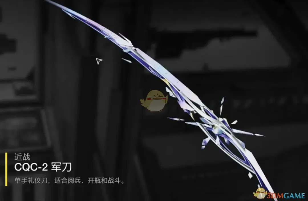 《绝地潜兵2》鸣潮宙算仪轨长刃MOD