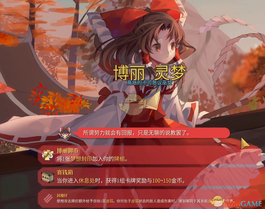 《杀戮尖塔2》东方Project先古之民包MOD