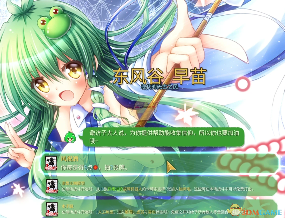《杀戮尖塔2》东方Project先古之民包MOD