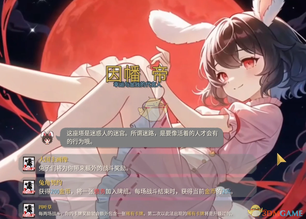 《杀戮尖塔2》东方Project先古之民包MOD