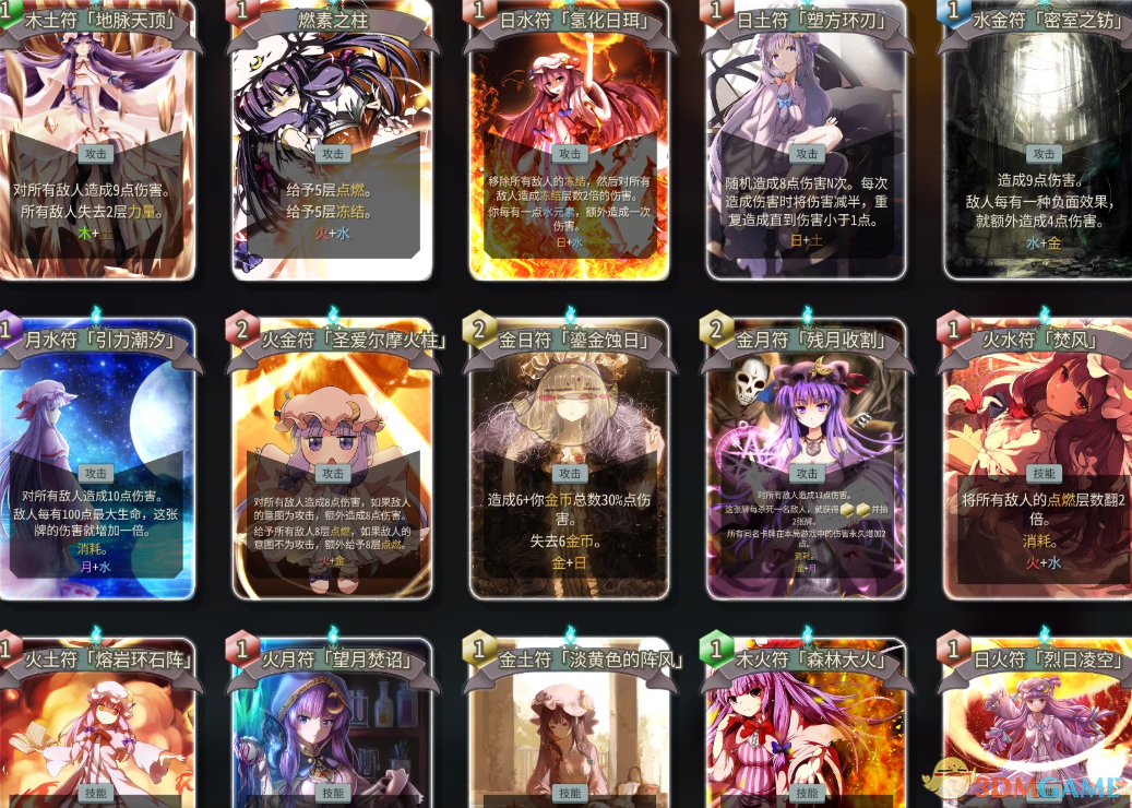 《杀戮尖塔2》东方Project帕秋莉·诺蕾姬MOD