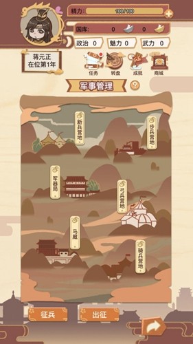 万岁爷模拟器免广告版 1