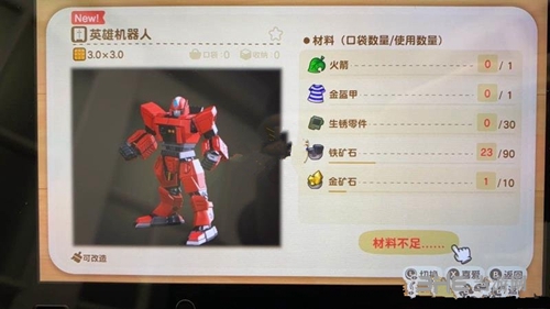 动物森友会高达图纸怎么获得 图纸获取方法介绍