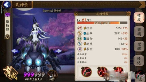 阴阳师手游络新妇阵容怎么搭配 络新妇阵容搭配解析攻略