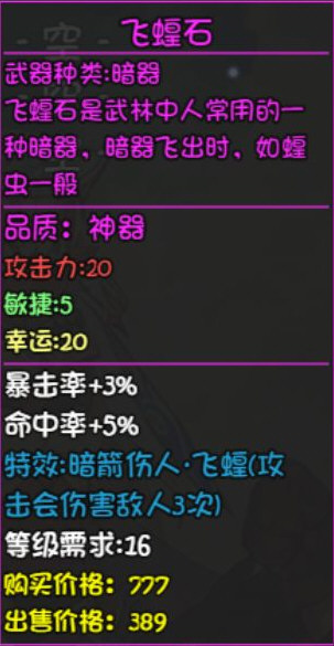 大千世界重案组宝箱装备12