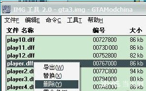 侠盗飞车罪恶都市怎么变奥特曼4