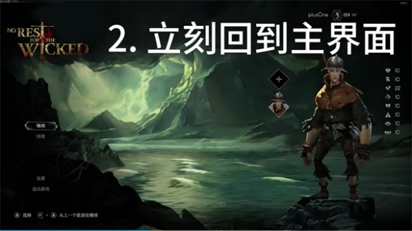 恶意不息3