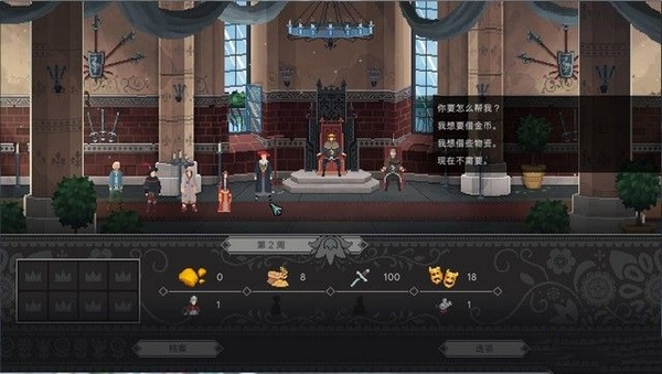 遵命陛下游戏截图8