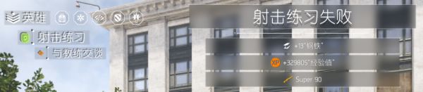 全境封锁2游戏图片2