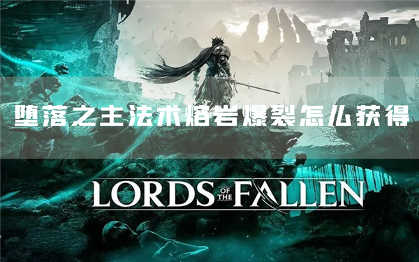 堕落之主1