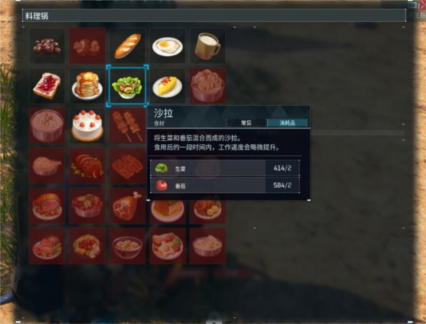 幻兽帕鲁有什么料理推荐 性价比料理介绍