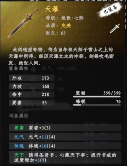 下一站江湖2图3