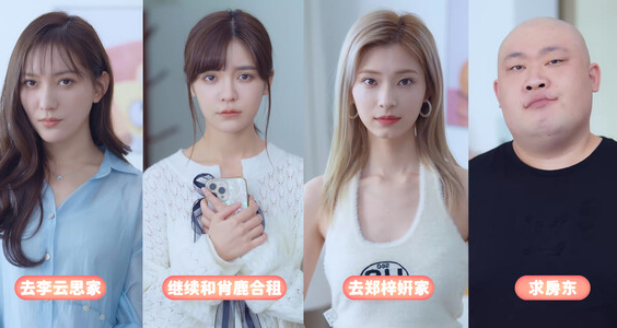 完蛋我被美女包围了游戏图片1