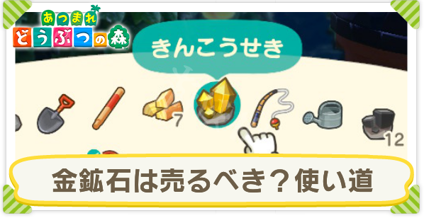 动物森友会金矿石怎么获得 金矿石获得方法介绍