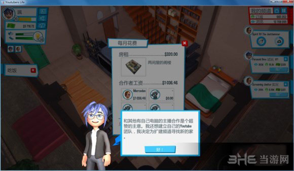 油管主播的生活有哪些良性BUG1