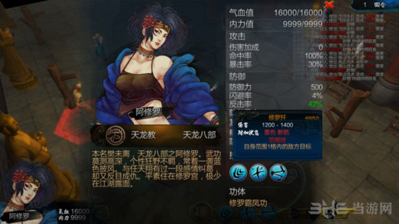 侠客风云传游戏截图2