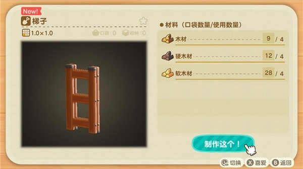 动物森友会游戏图片3
