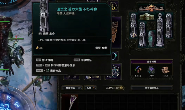 最后纪元神像栏怎么解锁 神像栏解锁攻略