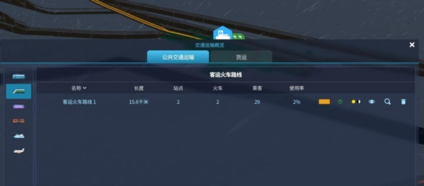 城市天际线2图6