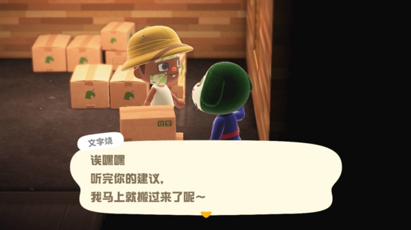 动物森友会桥怎么拆 switch动物之森桥梁拆除方法