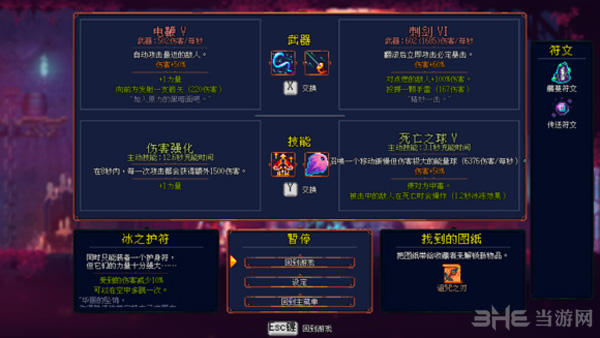 死亡细胞游戏截图6
